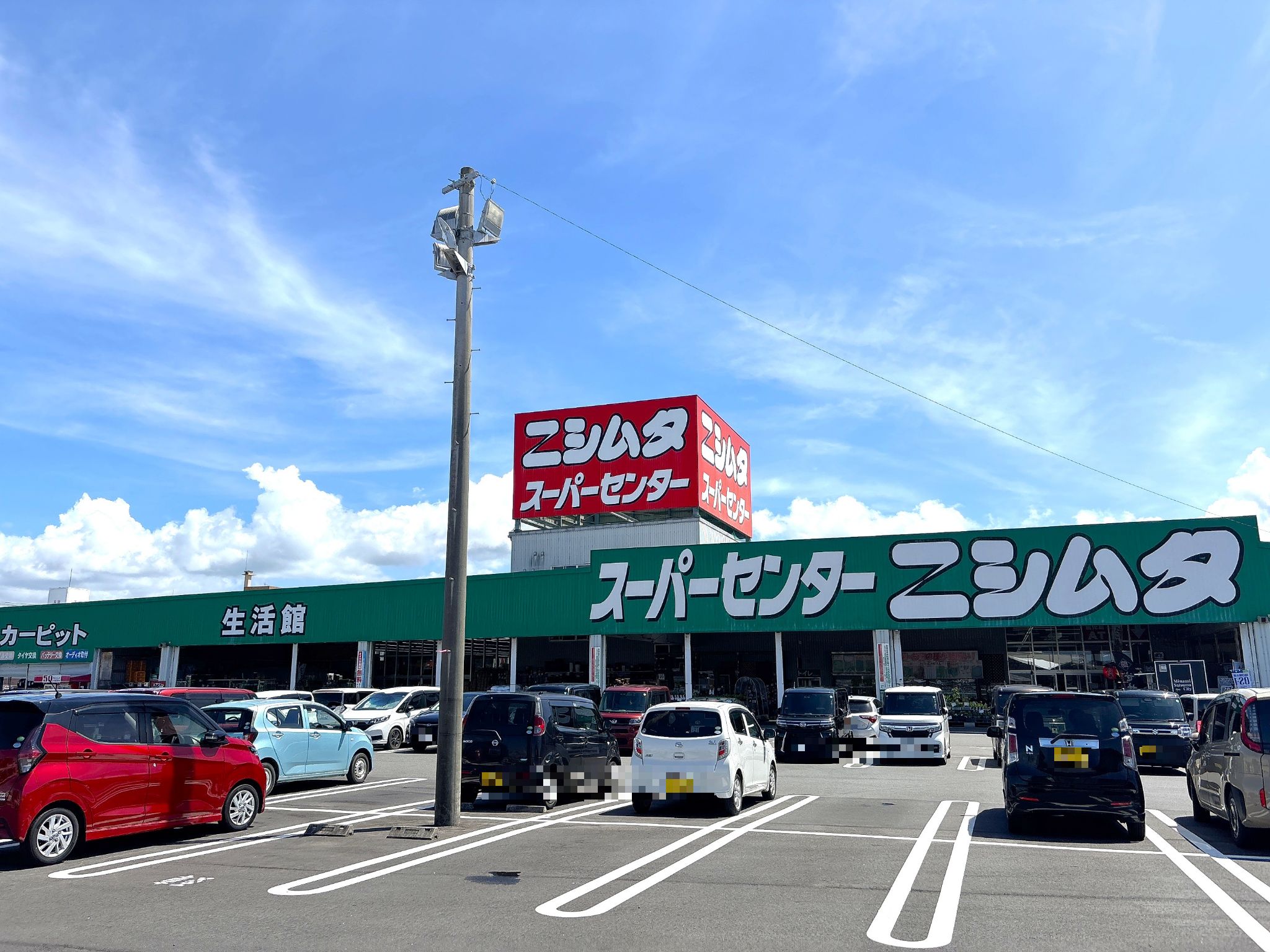 ニシムタ加世田店